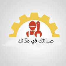 ارقام صيانة هوفر الشرقيه